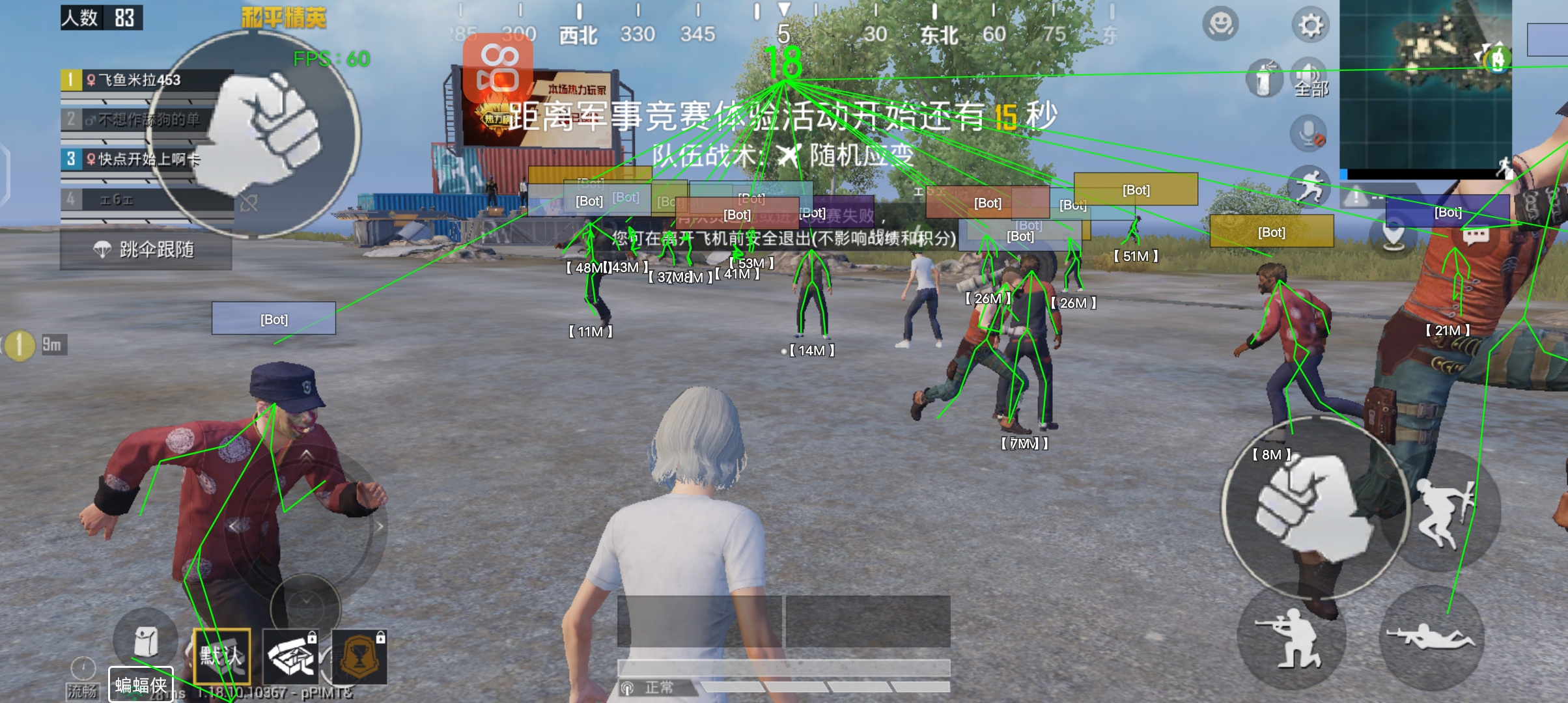 有什么软件辅助玩和平精英（什么软件能秒玩和平精英）